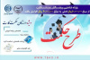 ارائه تسهیلات آموزشی ویژه کارکنان و خانواده‌های نیروهای مسلح