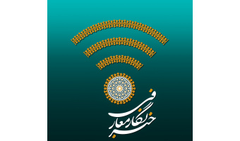 دوره تخصصی «خبرنگار معارفی» برگزار می‌شود