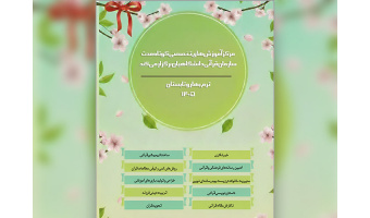 آغاز ثبت‌نام دوره‌های آموزشی در حوزه‌های فرهنگی و مهارتی