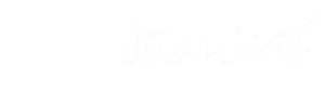 مرکز آموزش سازمان فعالیت های قرآنی